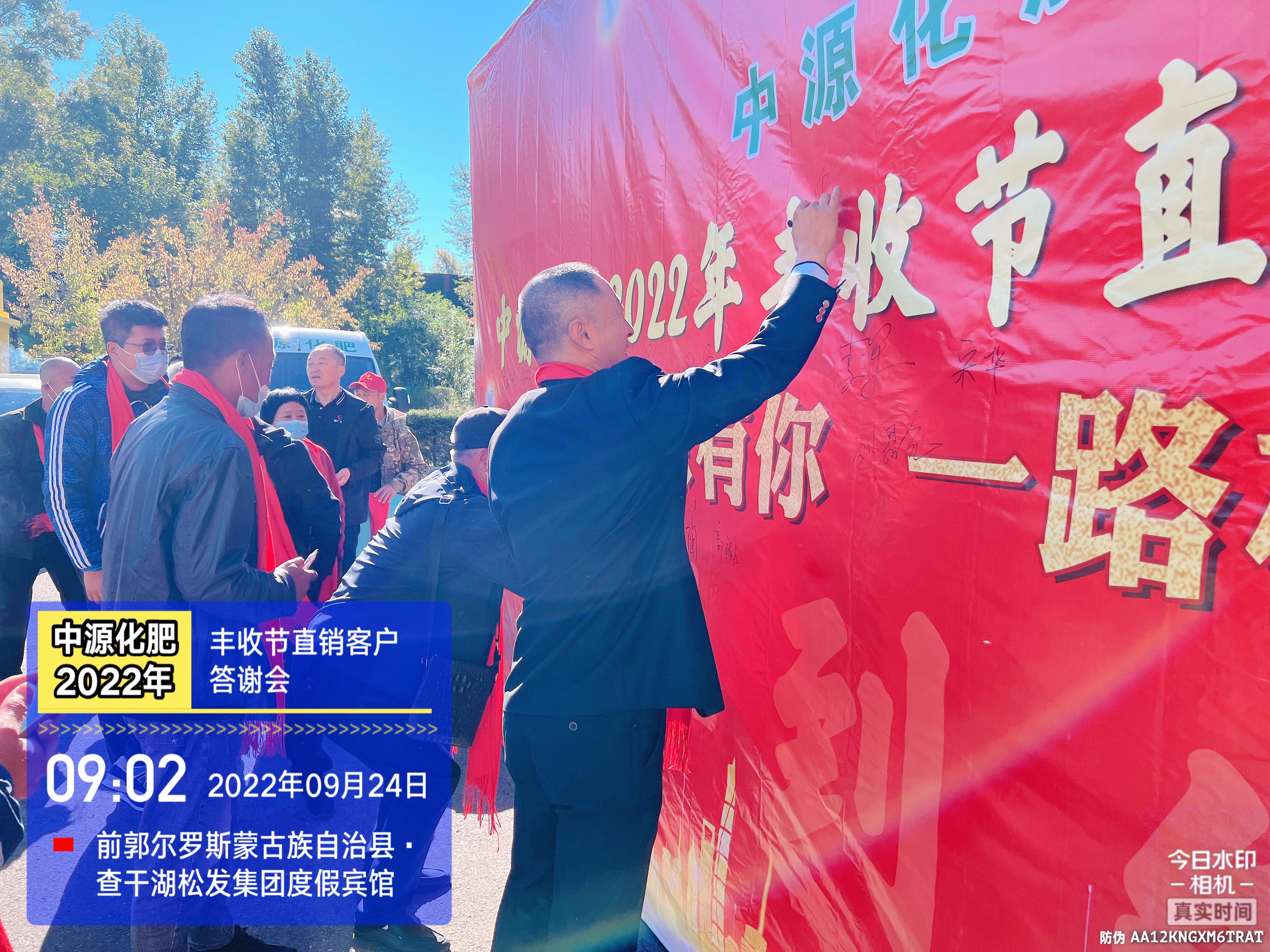 吉林省中源化肥有限公司
